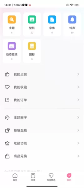 小米主题商店国内版