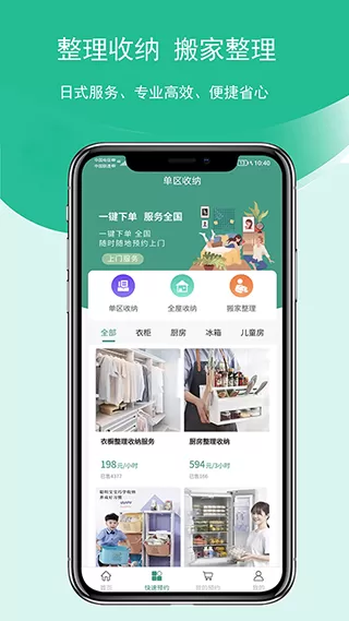 收纳邦整理收纳