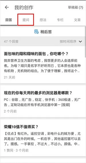 知乎小米定制版精简版