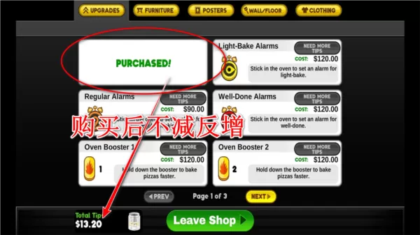 老爹的披萨店hd无限货币版