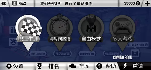 泥泞越野模拟器