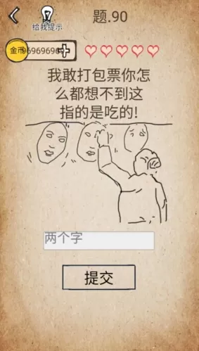 模拟还有如此操作