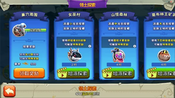 饥饿龙最新版
