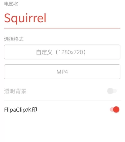 FlipaClip完整解锁版