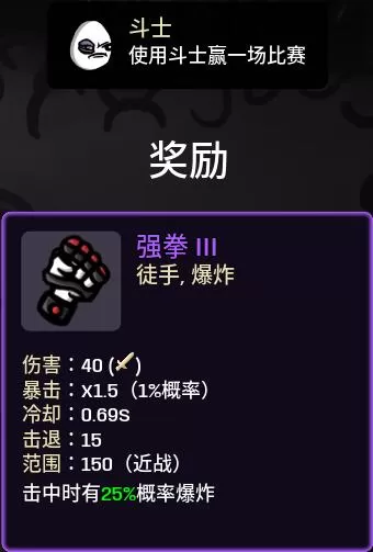 土豆兄弟移植版