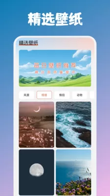 甜心次元壁纸