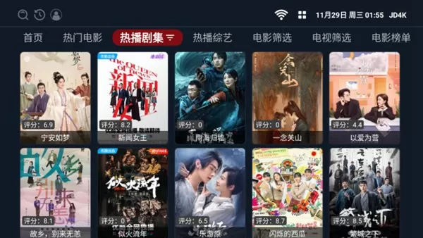 JD4K盒子app