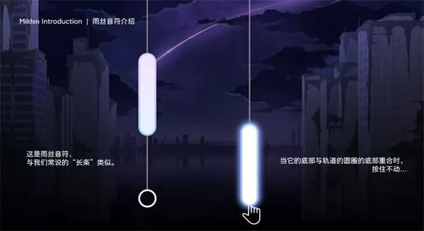 Milthm音游
