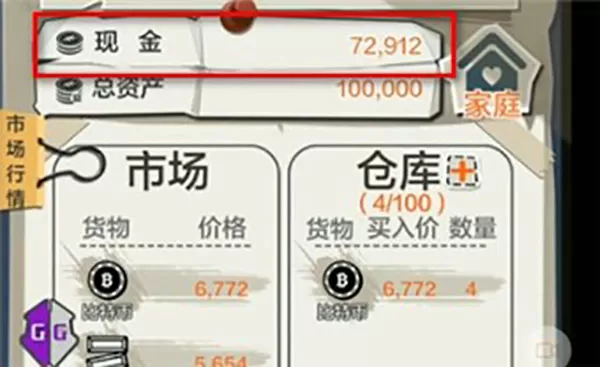 GG修改器历史老版本