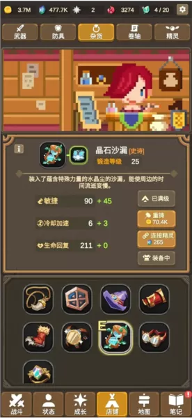 魔物调查者