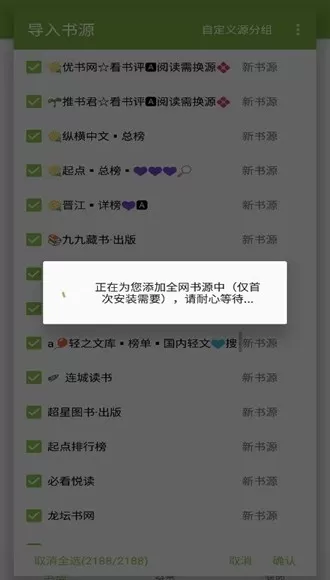 红豆小说