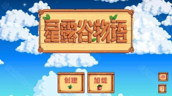 星露谷物语乙女版