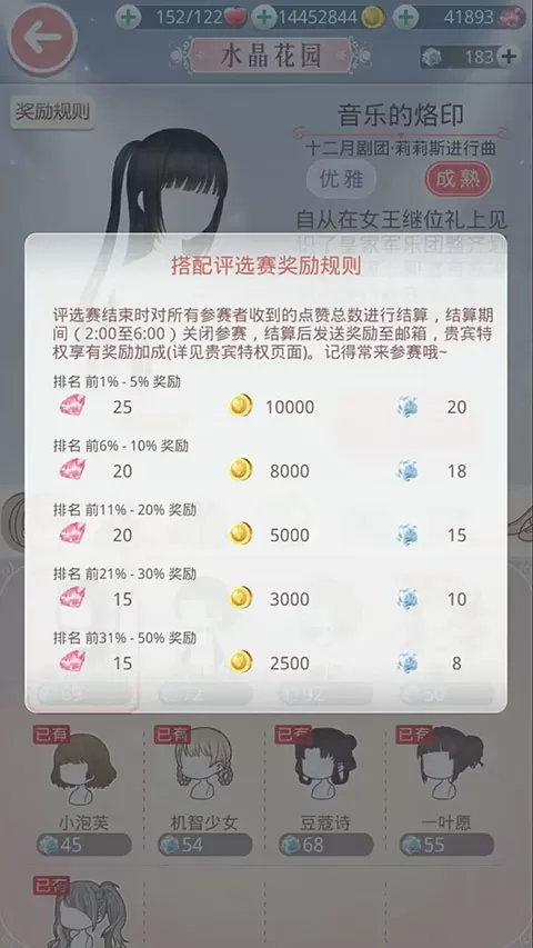 奇迹暖暖官方版