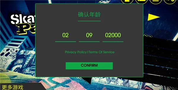 滑板派对