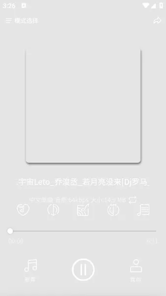 嗨瑶音乐