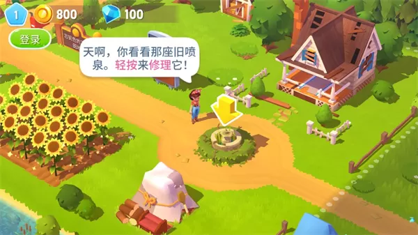 开心农场3活力庄园