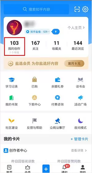知乎小米定制版精简版