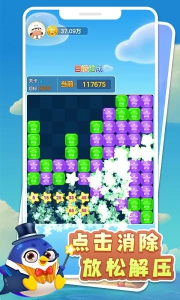天天点点消红包版正版