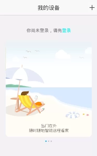 中兴智能家居