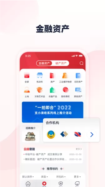 中拍平台app