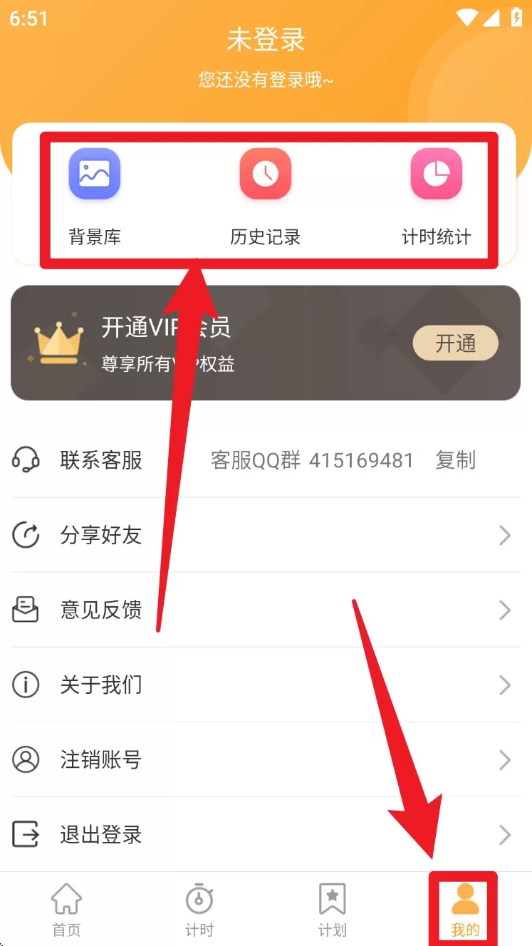 小时工计时器