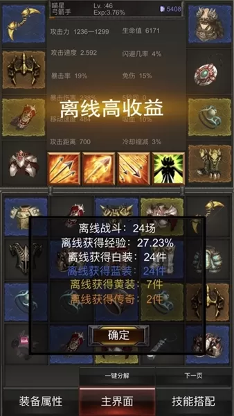 指尖暗黑—秘境神塔
