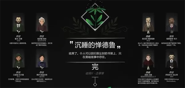 奇异园艺