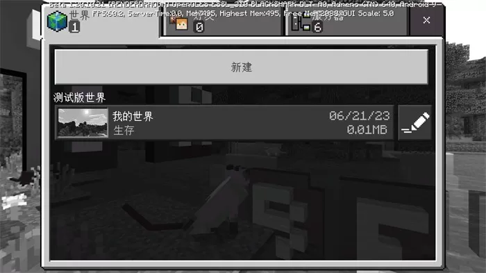 我的世界国际版1.22