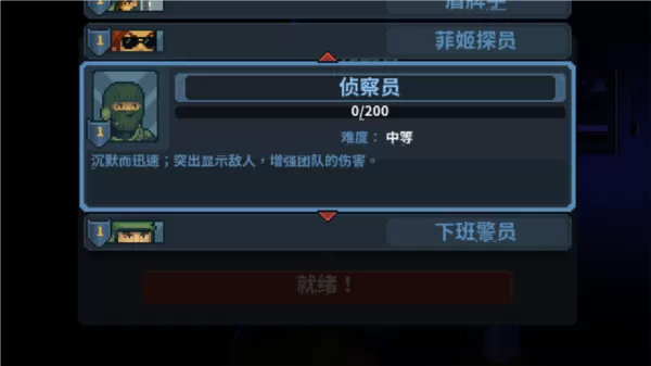 破门而入行动小队无限子弹无限技能点版