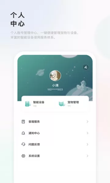 滴宠生活