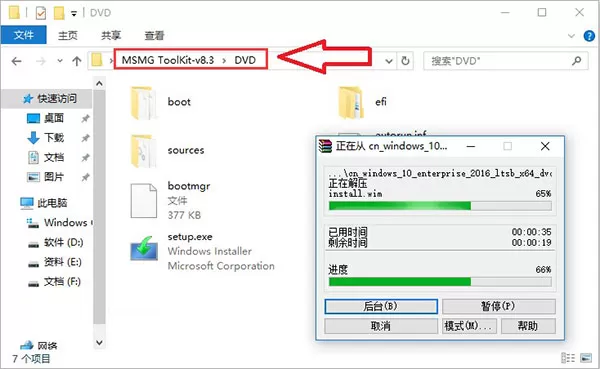 MSMG Toolkit