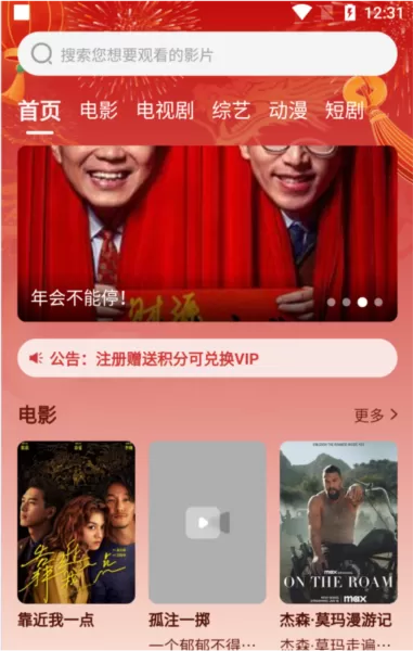 企鹅影视app