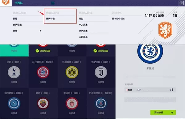 FIFA Online4