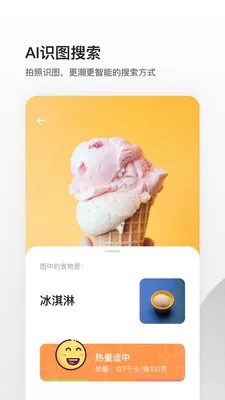夸克浏览器完美精简版