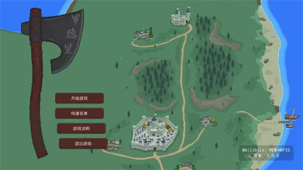 骑马与砍杀2D像素版无限货币版