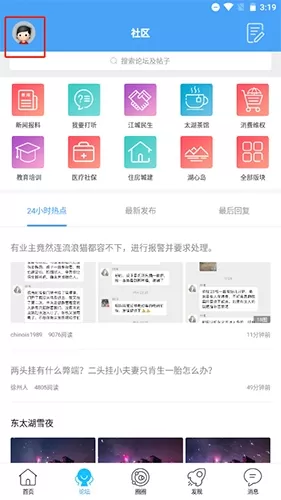 东太湖论坛