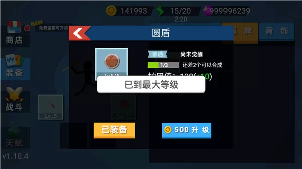火柴人神射手