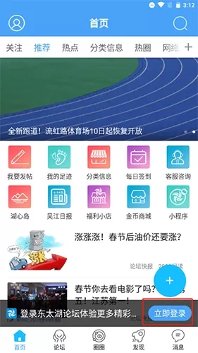 东太湖论坛