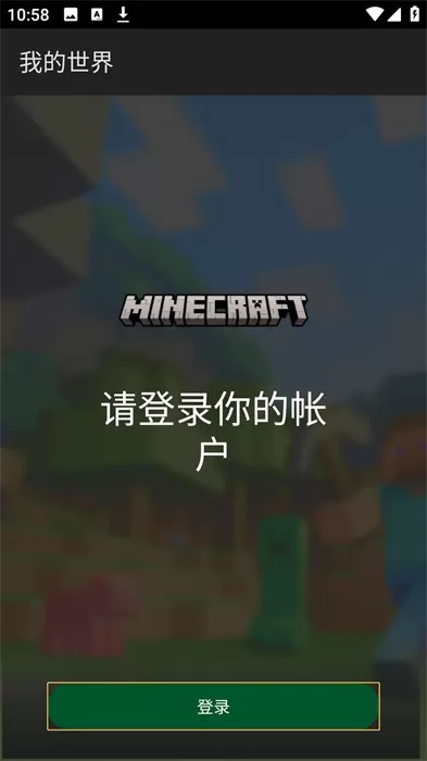 我的世界国际版1.22