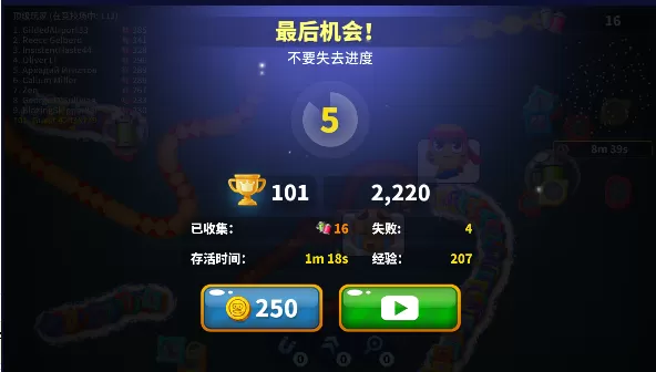 虫虫禁区.io贪食蛇游戏