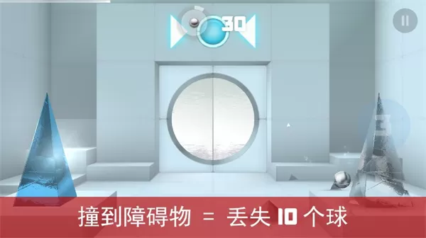 急速冲击无限球版