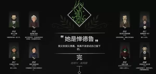 奇异园艺