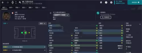 足球经理SM24官方版