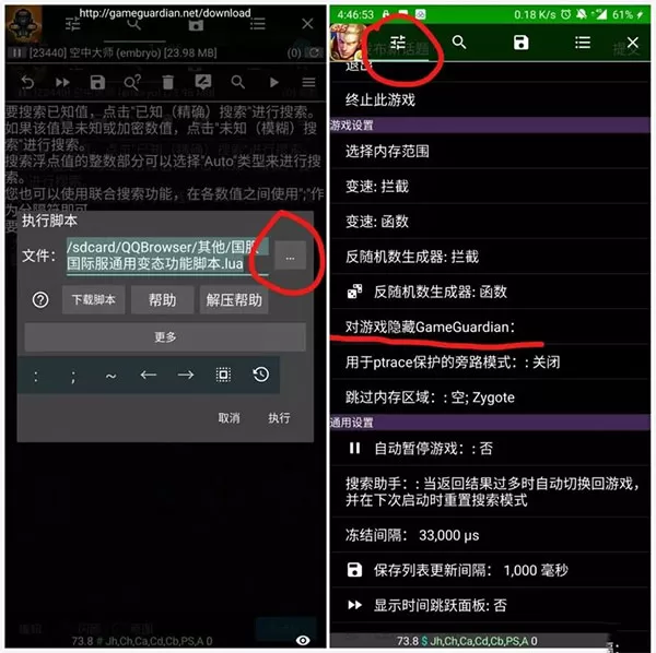 GG修改器历史老版本
