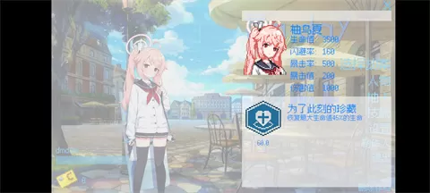 BaDay碧蓝档案同人版