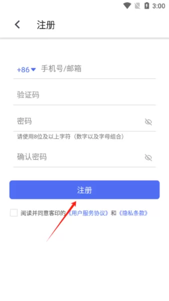 客印旅行