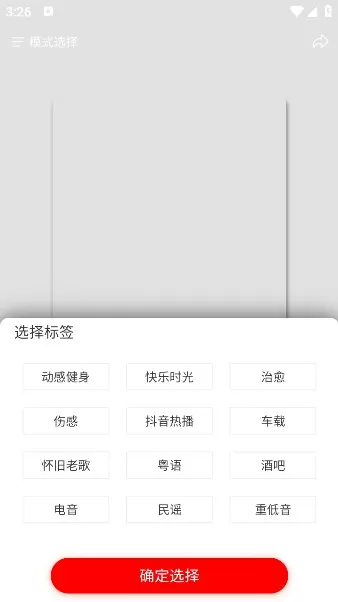 嗨瑶音乐