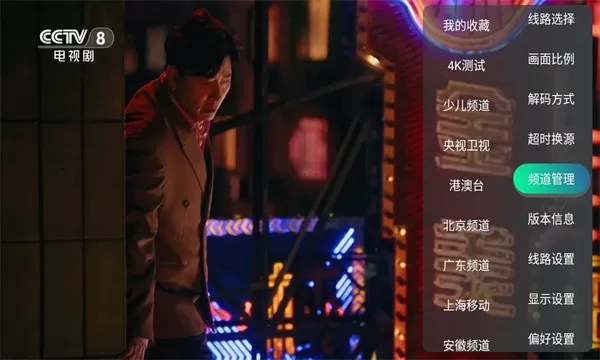 全球直播TV电视版