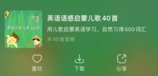 常青藤爸爸