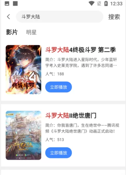 企鹅影视app